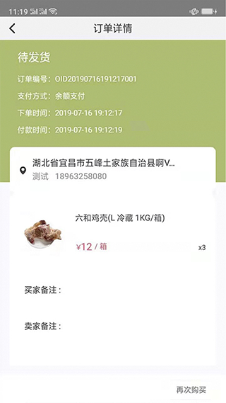 截图4
